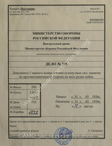 Akte 735: H.Dv. 395 – Gasabwehrdienst aller Waffen (All. Gab.) Entwurf, vom 31. März 1936, mit eingearbeiteten Deckblättern Nr. 1-49, Berlin 1936
