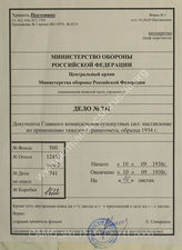 Akte 741: H.Dv. 102 – Der schwere Granatwerfer 34 (8cm) [s. Gr.W. 34 (8 cm)], vom 10. September 1938, Berlin 1938