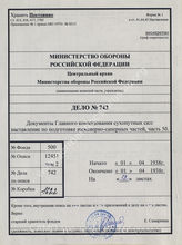 Akte 742: Unterlagen der Deutschen Heeresmission in Rumänien: H.Dv. 220/5b – Ausbildungsvorschrift für die Pioniere (Entwurf), Teil 5b: Schwerer Behelfsbrückenbau, einfache Bauarten, vom 1. April 1938, Berlin 1938