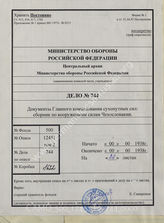 Akte 744: Unterlagen der Abteilung Fremde Heere West (IV) beim Generalstab des Heeres im OKH: H.Dv. g. 27 – Handbuch: Die tschechoslowakische Wehrmacht, 1938