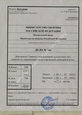 Akte 746: H.Dv. 208/14, L.Dv. 58/14 – Packordnung der Gebirgs-Sanitätskompanie, vom Juli 1941, Berlin 1941