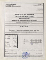 Akte 747: Merkblatt – Funktechnik für den Nachrichtenoffizier (Mit Anhang: Optische und akustische Nachrichtenmittel), vom 15. Juni 1942, Berlin 1942 (Anhang 2 zu H.Dv. 1a Seite 48b lfd. Nr. 20)  