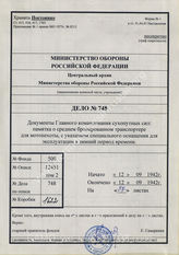 Akte 748: Unterlagen der Deutschen Heeresmission in Rumänien: D 660/6 – Mittlerer Schützenpanzerwagen (Sd.-Kfz 251 und Abarten) auf Fahrgestell Zgkw 31 Typ Hkl 6p – Sonderausrüstung für Winterbetrieb, 1942 