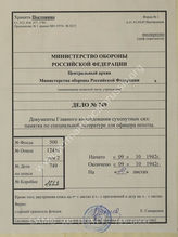 Akte 749: Unterlagen der Deutschen Heeresmission in Rumänien: Merkblatt 41a/32 (Anhang zur H.Dv. 1a Seite 41a lfd. Nr. 32): Fachschrifttum für den Infanterie-Offizier. Ein Sammelheft zum Unterricht und Selbststudium, vom 9. Oktober 1942