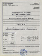 Akten 751: Unterlagen der Deutschen Heeresmission in Rumänien: Merkblatt 41a/32 (Anhang zur H.Dv. 1a Seite 41a lfd. Nr. 32): Fachschrifttum für den Infanterie-Offizier. Ein Sammelheft zum Unterricht und Selbststudium, vom 9. Oktober 1942