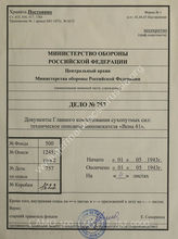 Akte 757: D 587/3 – Minensuchgerät Wien 31. Beschreibung und Bedienungsanleitung, vom 1. Mai 1943