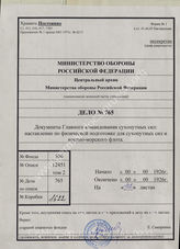 Akte 765: H.Dv. 475, M.Dv. 496 – Ausbildungsvorschrift für Leibesübungen des Reichsheeres und der Reichsmarine (A.V.Lb.), Berlin 1926