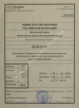 Akte 767: Unterlagen der Lehrmittelabteilung der Fähnrichslehrgänge München: H.Dv. 30 – Vorschrift für den Geschäfts- und Schriftverkehr im Reichsheer (H.Schr.V.), vom 8. Oktober 1931, Berlin 1931