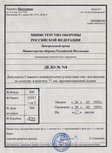 Akte 768: Unterlagen der Deutschen Heeresmission in Rumänien: H.Dv. 394 – Untersuchen und Instandsetzen der 3,7 cm Panzer-Abwehrkanone (3,7 cm Pak), vom 26. März 1935, Nachdruck mit eingearbeiteten Deckblättern Nr. 1 bis 47, Berlin 1942