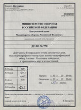 Akte 770: Unterlagen der Abteilung für Kriegskarten und Vermessungswesen (IV. Mil.-Geo) im Generalstab des Heeres im OKH: Militärgeographische Angaben über England – zu Mappe C, Text- und Bildheft mit Kartenanlagen, Berlin 1940