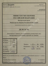 Akte 781: Unterlagen des III. Bataillons des Infanterie-Regiments 10: D 228 – Unterrichtsbuch für das Schießen gegen Panzerkampfwagen, vom 20. Juni 1938, Berlin 1938