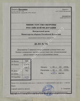 Akte 782: Unterlagen der Inspektion 7 II (Nachrichten) im Allgemeinen Heeresamt beim Chef Heeresrüstung und BdE im OKH: Kriegsausrüstung der Einheiten des Heeres mit Nachrichtentrupps und Nachrichtengerät, Stand März 1939, Berlin 1938