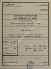 Akte 783: Unterlagen des I. Bataillons des Infanterie-Regiments Gumbinnen: D 95+ – Angaben über Waffenwirkung, Berlin 1935 