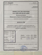 Akte 789: Unterlagen der Deutschen Heeresmission in Rumänien: Merkblatt 50/5 (Anhang 2 zu H.Dv. 1a Seite 50 lfd. Nr. 5) – Merkblätter für den Luftschutzdienst in Heeresanlagen (Entwurf), vom 10. August 1943  