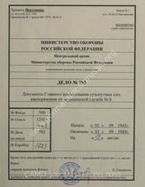 Akte 793: Unterlagen des Heeres-Sanitätsinspekteur beim Chef des Wehrmachtsanitätswesens im OKW: Anordnungen zum ärztlichen Dienst Nr. 8, vom 1. September 1943