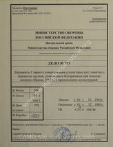 Akte 795: Unterlagen der Inspektion 2 IV B im Allgemeinen Heeresamt beim Chef Heeresrüstung und BdE im OKH: Merkblatt 41c/54 – Merkblatt über das Mitführen von Waffen, Gerät und Munition durch Mannschaften auf der Rückentrage 42, vom 1. Dezember 1943 