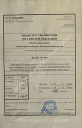 Akte 466: Unterlagen der Abteilung für Kriegskarten und Vermessungswesen (IV. Mil.-Geo.) im Generalstab des Heeres im OKH: Militärgeographische Beschreibung von Nordost-Afrika, Text- und Bildheft, Berlin 1940 