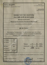 Akte 667: Unterlagen der Abteilung für Kriegskarten und Vermessungswesen (IV. Mil.-Geo) im Generalstab des Heeres im OKH: Entwurf – Militärgeographische Angaben über Ägypten, Berlin 1942