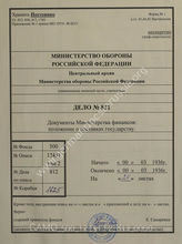 Akte 812: Unterlagen des Chefintendanten der Deutschen Wehrmacht in Rumänien: H.Dv. 24, M.Dv. Nr. 40, L.Dv. 25 – Verdingungsordnung für Leistungen (ausgenommen Bauleistungen) – VOL, hrsg. im Reichsfinanzministerium, Berlin 1936