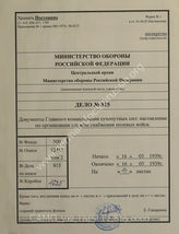 Akte 815: H.Dv. 483 – Die Nachschubdienste des Feldheeres (Nachsch.D.b.F.), vom 16. Mai 1939, Berlin 1939