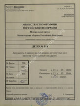 Akte 818: Unterlagen des Generals der schnellen Truppen beim Generalstab des Heeres im OKH: Merkblatt – Die Radfahrschwadron – zum Einlegen in die H.Dv. 299/3, vom 15. Mai 1940, Berlin 1940