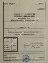 Akte 819: Unterlagen der Deutschen Heeresmission in Rumänien: Merkblatt über englische Spreng- und Zündmittel, Minen und Zünder (Anhang 2 zu H.Dv. 1a), vom 1. August 1942