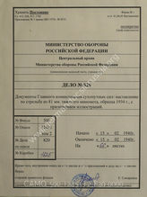 Akte 820: Unterlagen der Deutschen Heeresmission in Rumänien: H.Dv. 104 – Die Ausbildung am s. Gr. Werfer 34 (81 mm), vom 15. Februar 1940, Berlin 1940
