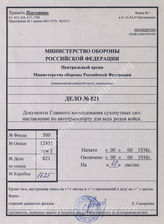 Akte 821: Unterlagen der Deutschen Heeresmission in Rumänien: H.Dv. 472 – Kraftfahrvorschrift für alle Waffen, vom 20. November 1938, Berlin 1938 