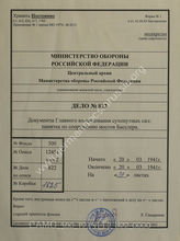 Akte 822: Unterlagen der Pionierabteilung (In 5 Id) im Allgemeinen Heeresamt beim Chef Heeresrüstung und Befehlshaber des Ersatzheeres im OKH:  Die Bäßler-Brücke für 24 t, vom 20. März 1941, Berlin 1941