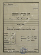 Akte 823: Unterlagen der Deutschen Heeresmission in Rumänien: H.Dv. 299/11d – Ausbildungsvorschrift für die Schnellen Truppen, Heft 11d: Vorläufige Richtlinien für Führung und Kampf des Schützen-Regiments und des Schützen-Bataillons, Berlin 1941