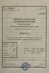 Akte 826: Unterlagen der Deutschen Heeresmission in Rumänien: H.Dv. 299/1a – Ausbildungsvorschrift für die Schnellen Truppen, Heft 1a: Richtlinien für die Ausbildung der Einheiten eines Schützen-Ersatzregimentes, vom 24. Februar 1942, Berlin 1942 