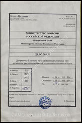 Akte 827: Unterlagen der 3. Kompanie des Infanterie-Ersatz-Bataillons 101: D 613/12 – Vorläufige Anweisungen für die Ausbildung von Panzereinheiten – Anweisung für den Funkverkehr der Panzerverbände, vom 16. März 1941, Dresden 1941 