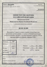 Akte 828: H.Dv. 1a, Anhang Nr. 2 – Vorläufige Richtlinien für Ausbildung und Einsatz des (mittleren) Panzerjäger-Zuges Pak 38 (5 cm) (mot. Z.), vom 18. März 1941, Berlin 1941  