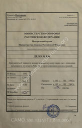 Akte 830: Butz, A.: Beschreibung, Handhabung und Bedienung des M.G. 34 als leichtes, schweres und in der Fliegerabwehr mit Anhang für M.G. 34 und M.G. 42, 10. Auflage, Berlin 1943