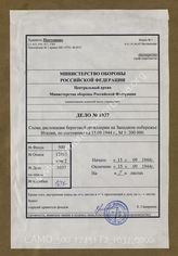 Akte 1037: Unterlagen des Generals der Heeresküsten- und Festungs-Artillerie beim Generalstab des Heeres im OKH: Kartepause des Höheren Küsten-Arko Südwest zum Einsatz der deutschen Heeres-Küstenartillerie im Bereich der Westküste Oberitaliens, 15.9.1944