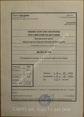 Akte 942: Unterlagen des Generals des Transportwesens Südost: Streckenheft Nr. 21, Bulgarien, Transportbezirk: Sofia, Strecke 21: Javkava-Kardam (bulgarisches Kursbuch Nr. 21) 