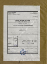 Akte 878: Unterlagen des Generals des Transportwesens Südost: Streckenheft Nr. 4b, Bulgarien, Transportbezirk: Sofia, Strecke 4b: Nova Zagora-Burgas (bulgarisches Kursbuch Nr. 4) 