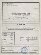 Akte 889: Unterlagen des Generals des Transportwesens Südost: Streckenheft Nr. 8, ehemaliges Gebiet Jugoslawien, kroatische Staatsbahn, Transportbezirk Zagreb, Strecke 51, 52 und 53: Sarajevo-Vardiste u.a. (kroatisches Kursbuch Nr. 51, 52, 53) 
