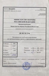 Akte 1146: Unterlagen der Mannesmannröhren-Werke Düsseldorf: Ausarbeitung – Rohrkonstruktionen für Industriebauten 