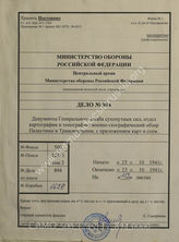 Akte 894: Unterlagen der Abteilung für Kriegskarten und Vermessungswesen (IV. Mil.-Geo) im Generalstab des Heeres im OKH: Militärgeographische Angaben über Palästina und Transjordanien, Textheft, Bildheft, Berlin 1941