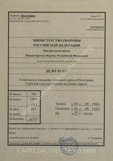 Akte 927: Unterlagen des Generals des Transportwesens Südost: Streckenheft Nr. 20b, ehemaliges Gebiet Jugoslawien, serbische Staatsbahn, Strecke 20b: Belgrad-Mladenovac-Stalac-Nis (serbisches Kursbuch Nr. 20b)