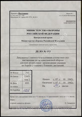 Akte 833: Unterlagen der Deutschen Heeresmission in Rumänien: H.Dv. 469/4 – Panzerabwehr aller Waffen (All.Pz.abw.), Heft 4: Richtlinien für Panzernahbekämpfung, vom 7. Oktober 1942 sowie Deckblatt Nr. 1 vom 1. November 1943 mit 8 Panzer-Nahkampftafeln 
