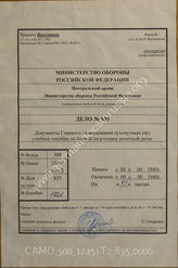 Akte 835: Kelm, York: Die Ausbildung des Inf.-Kompanietrupps. Aufgaben und Einsatz, 2. Auflage, Berlin 1940