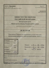 Akte 838: H.Dv. 90 – Versorgung des Feldheeres (V.d.F.), I. Teil, vom 1. Juni 1938, Nachdruck mit eingearbeiteten Deckblättern 1 bis 5 und handschriftlichen Berichtigungen in Anlage 1b und 1c, Berlin 1940 