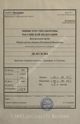 Akte 860: Unterlagen der Ia-Abteilung des Gruppenkommandos 1: Lagebeurteilung Rot von General der Infanterie a.D. Otto Hasse für die Übungsreise Schlesien