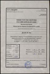 Akte 864: Heeres-Verordnungsblatt, hrsg. vom OKH, Teil A, 23. JG, 1941, Ausgaben Nr. 37 und 43 