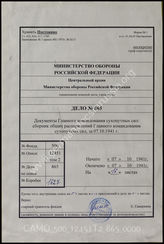 Akte 865: Allgemeine Heeresmitteilungen, hrsg. vom OKH, 8. JG, 1941, Ausgabe Nr. 24