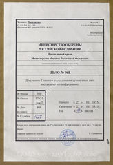 Akte 868: Unterlagen des Stabes des Nachrichtenzuges des I. Bataillons des Infanterie-Regiments 22: H.Dv. g. 7 – Die Heeresschlüssel, vom 27. Juni 1935, Berlin 1935, mit handschriftlichen Ergänzungen 