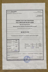 Akte 880: Unterlagen des Generals des Transportwesens Südost: Streckenheft Nr. 46, Bulgarien, Transportbezirk: Sofia, Strecke 46: Burgas-Pomoria (bulgarisches Kursbuch Nr. 46) 