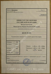 Akte 885: Unterlagen des Generals des Transportwesens Südost: Streckenheft Nr. 28/28a, Bulgarien, Transportbezirk: Sofia, Strecke 28/28a: Svištov-Loveč; Oreš-Belene (bulgarisches Kursbuch Nr. 28/28a) 